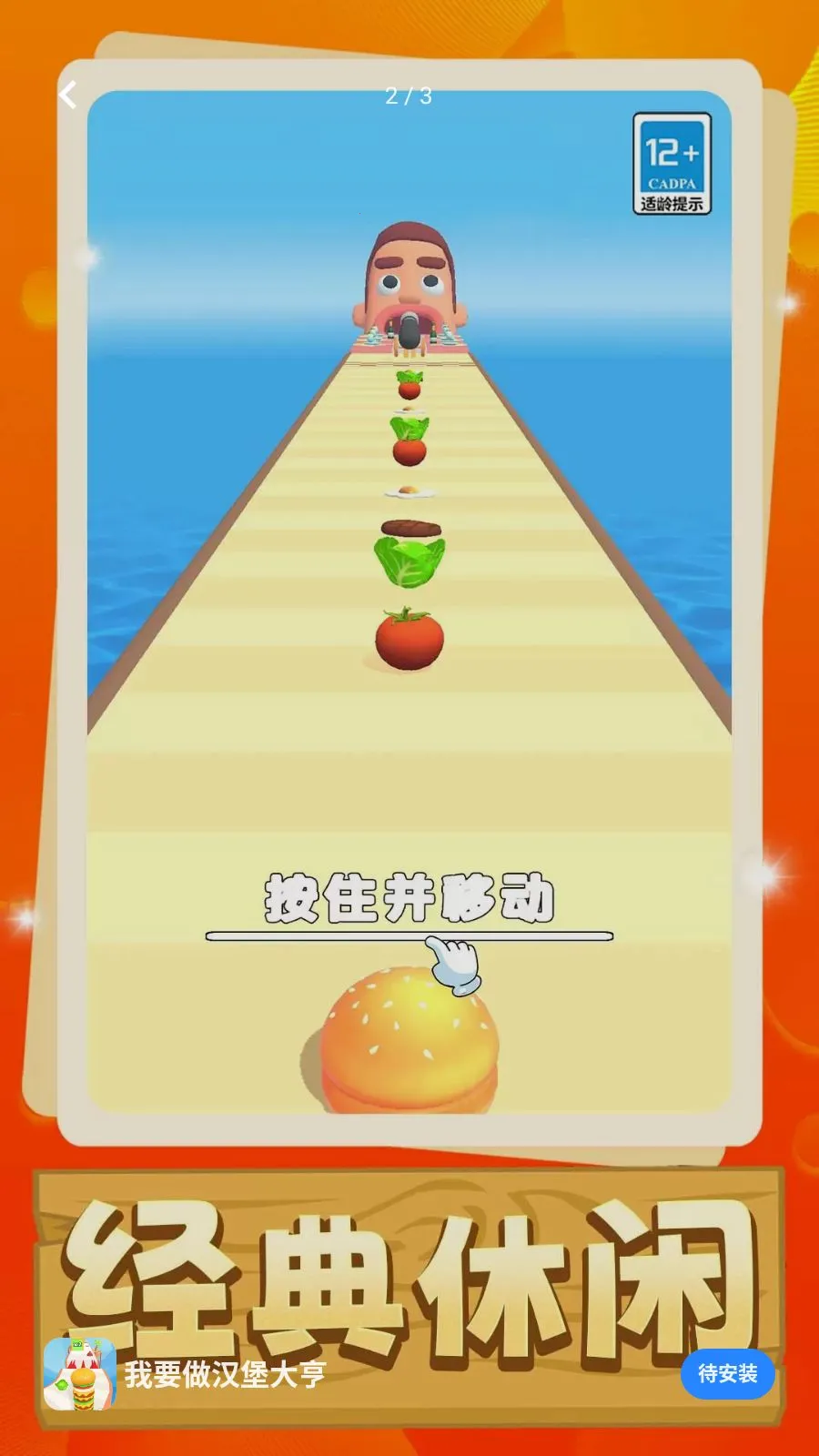 ��Ҫ���������(��������ܿ���Ϸ)v1.0.0 ���°��ͼ2