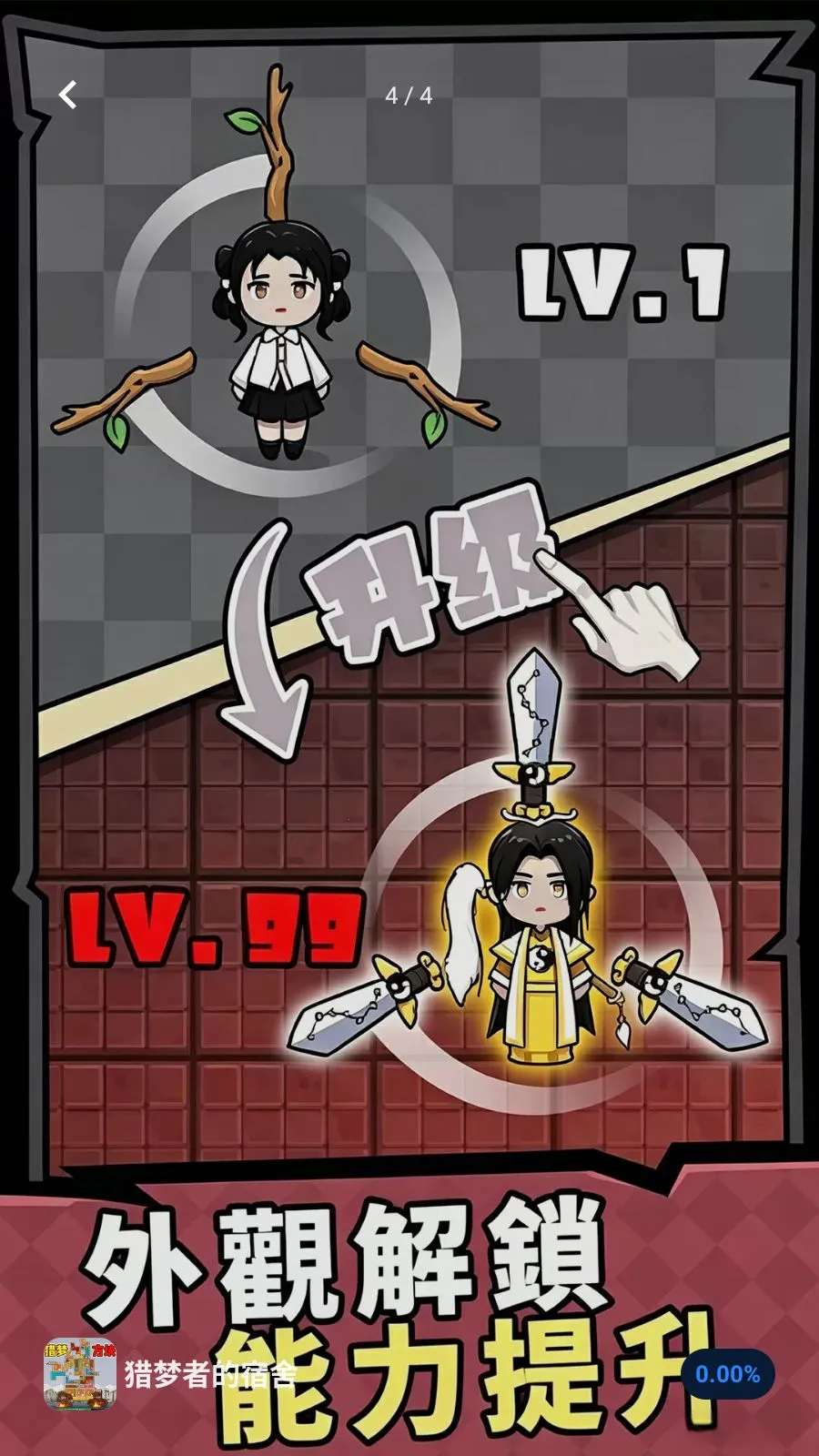 �����ߵ�����(���α���ս��Ϸ)v1.0 �ٷ����ͼ3