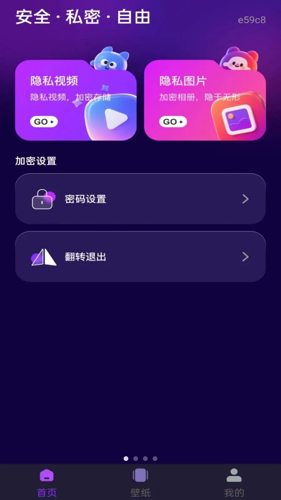 ˽�˿���Ѹ��岥����2026���°汾v1.0.0 �ٷ����ͼ0