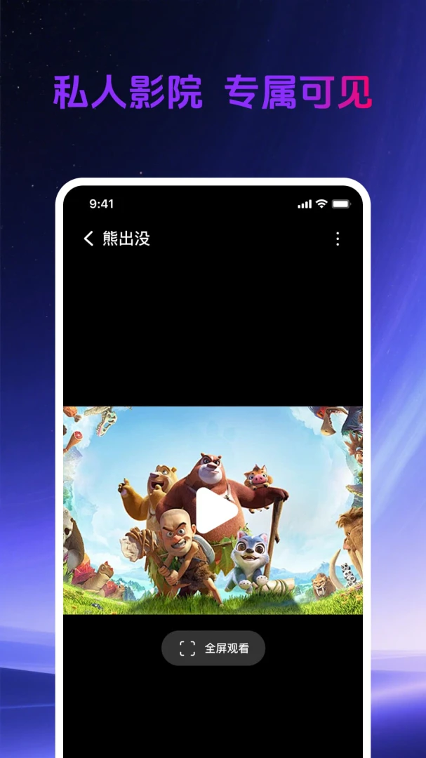 私人影片秘密播放器最新手机版 私人影片秘密播放器最新手机版