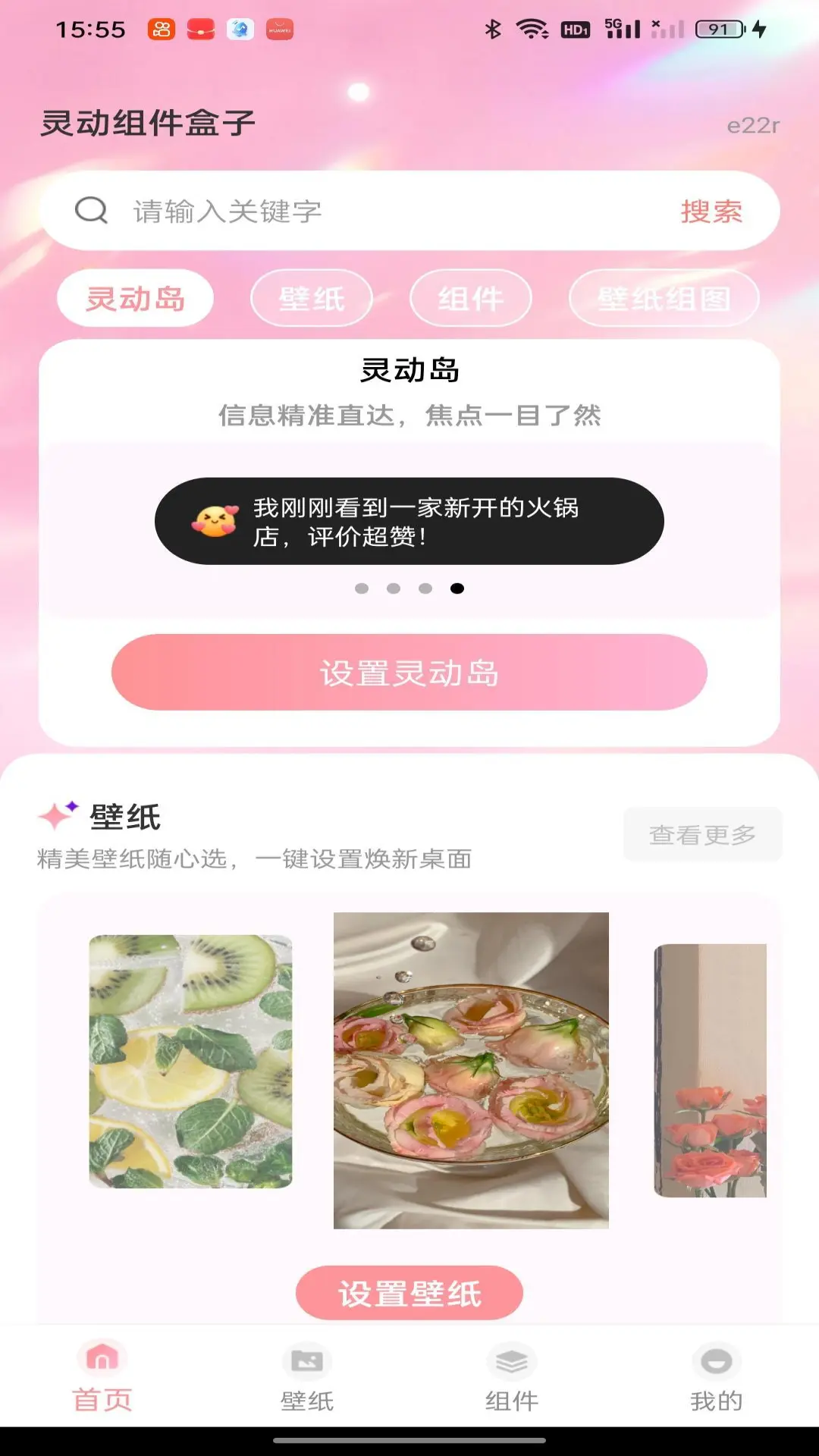 �鶯�������(�ֻ�����Ӧ��)