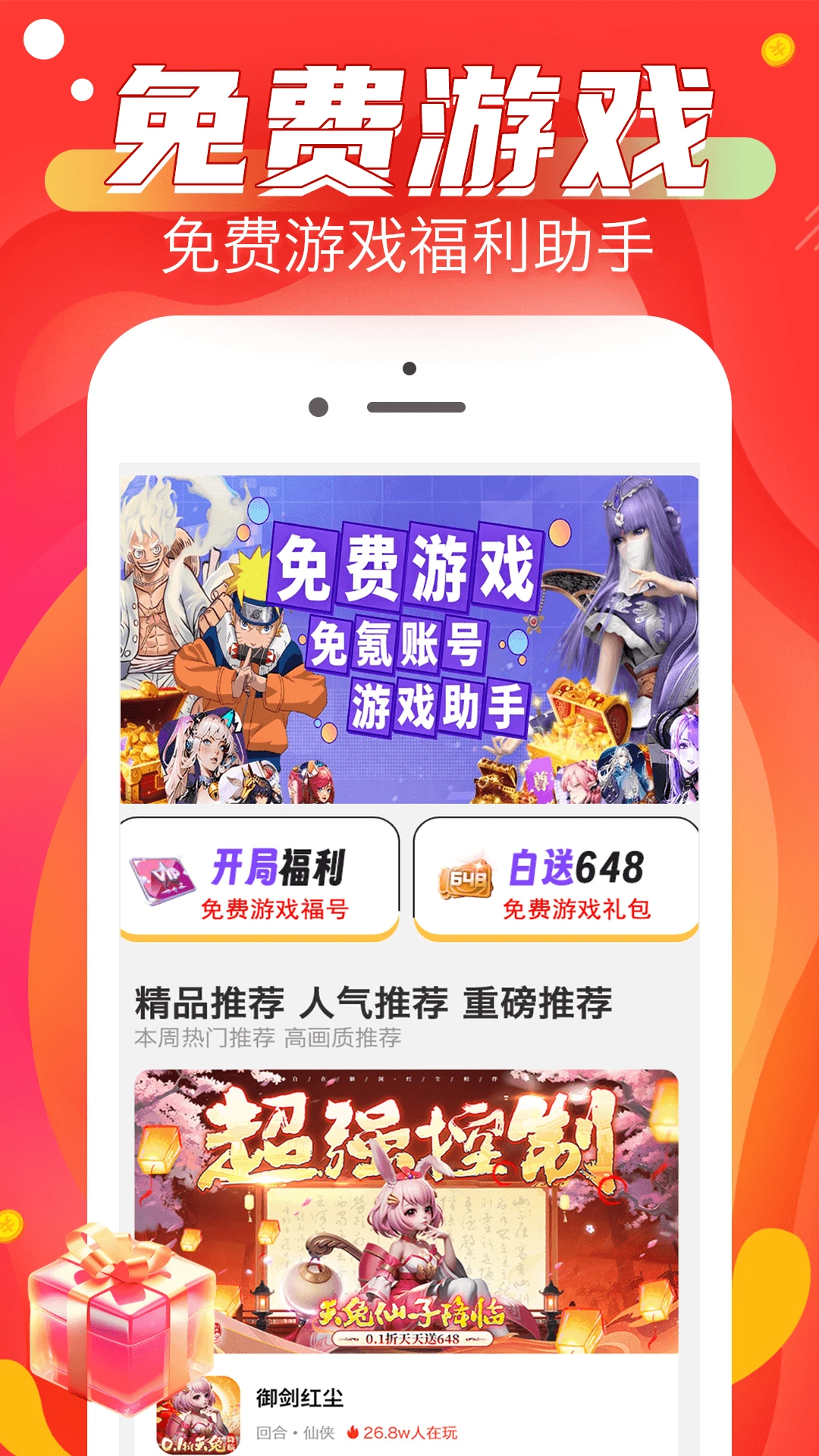 0氪游戏助手2026最新版本 0氪游戏助手2026最新版本