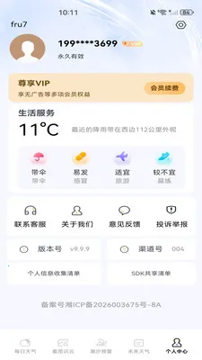 ����Ԥ�������������ֻ���