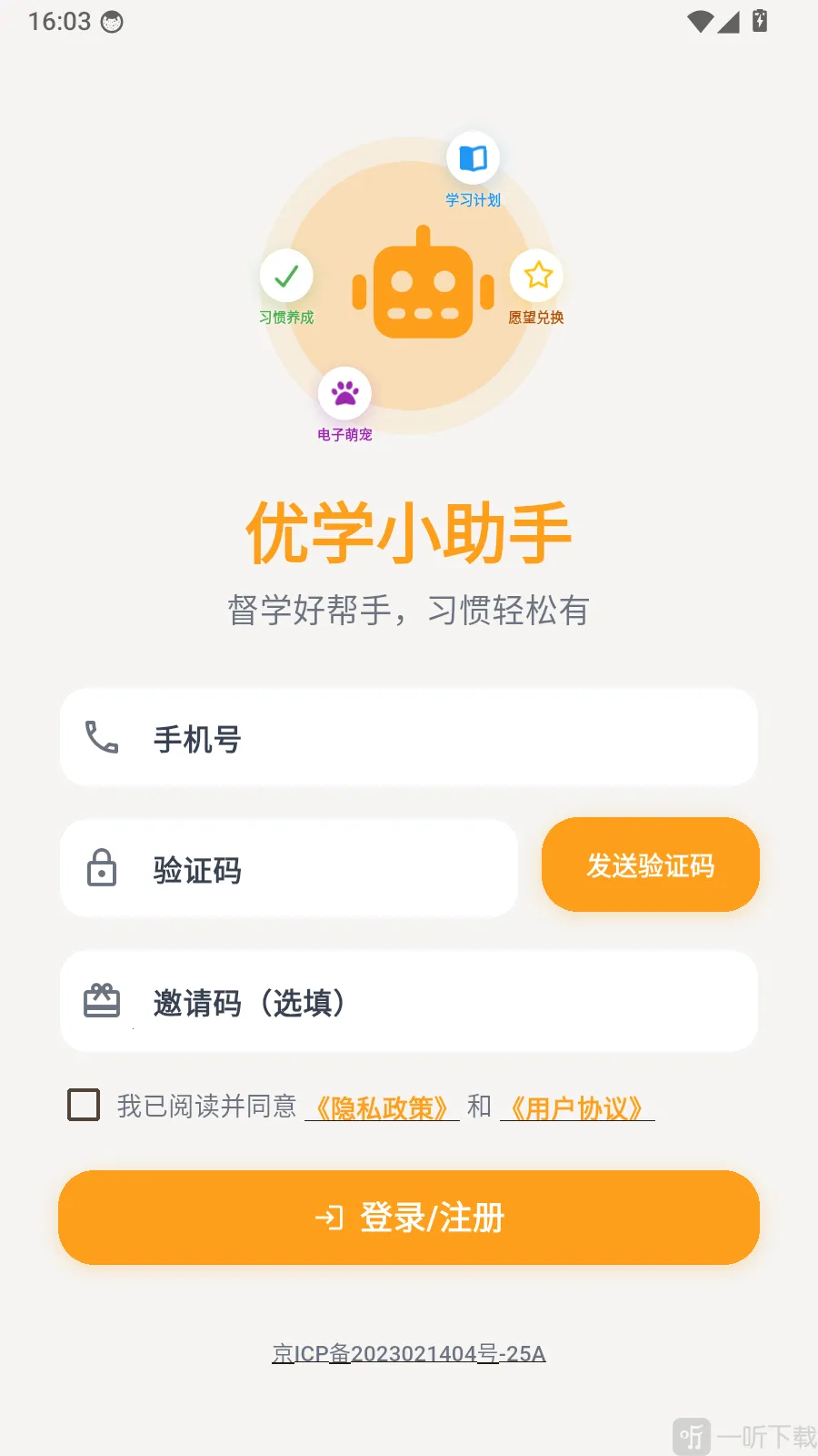 优学小助手(教育管理工具) 优学小助手(教育管理工具)