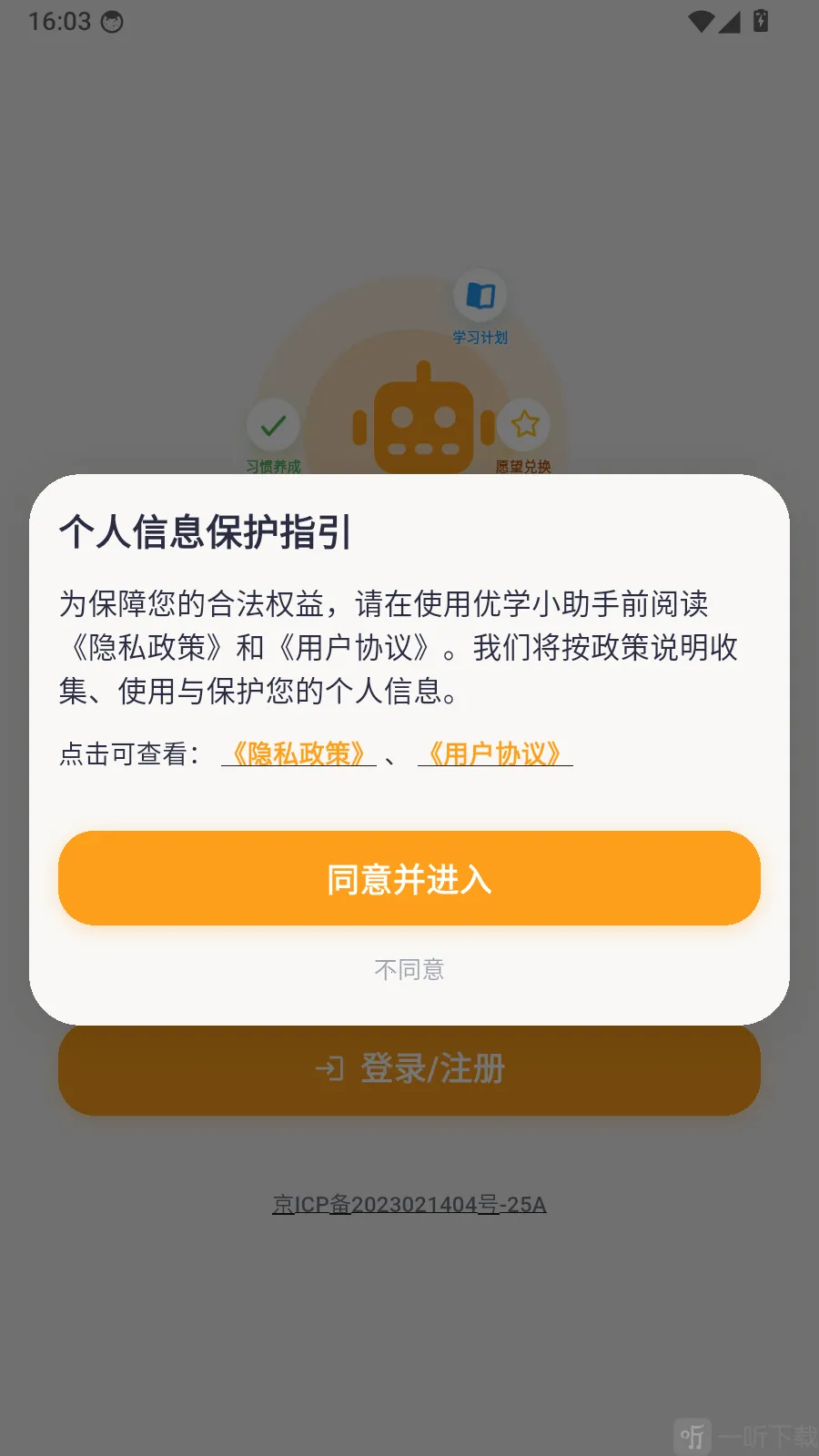 优学小助手(教育管理工具) 优学小助手(教育管理工具)