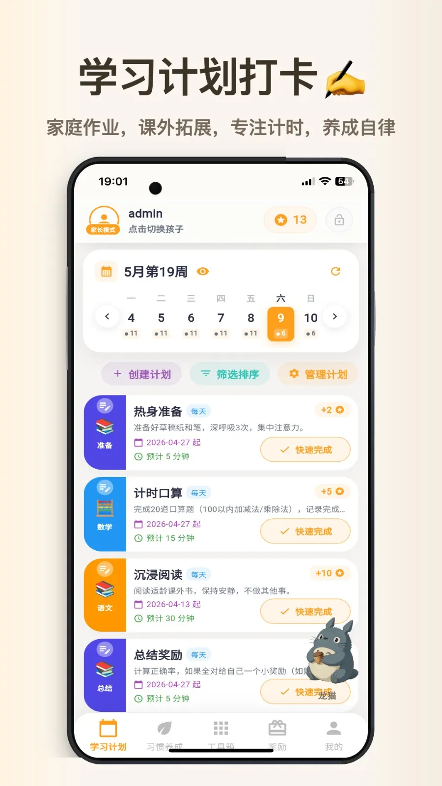 优学小助手(教育管理工具) 优学小助手(教育管理工具)