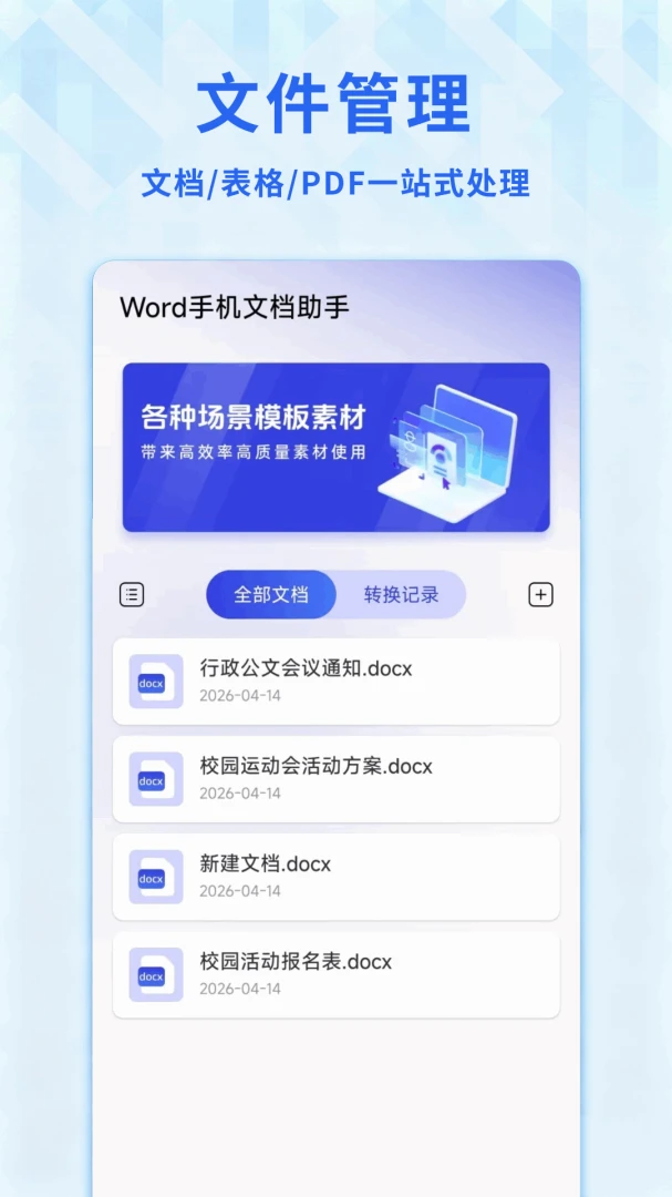 Word�ĵ�����ֻ��������ֻ���