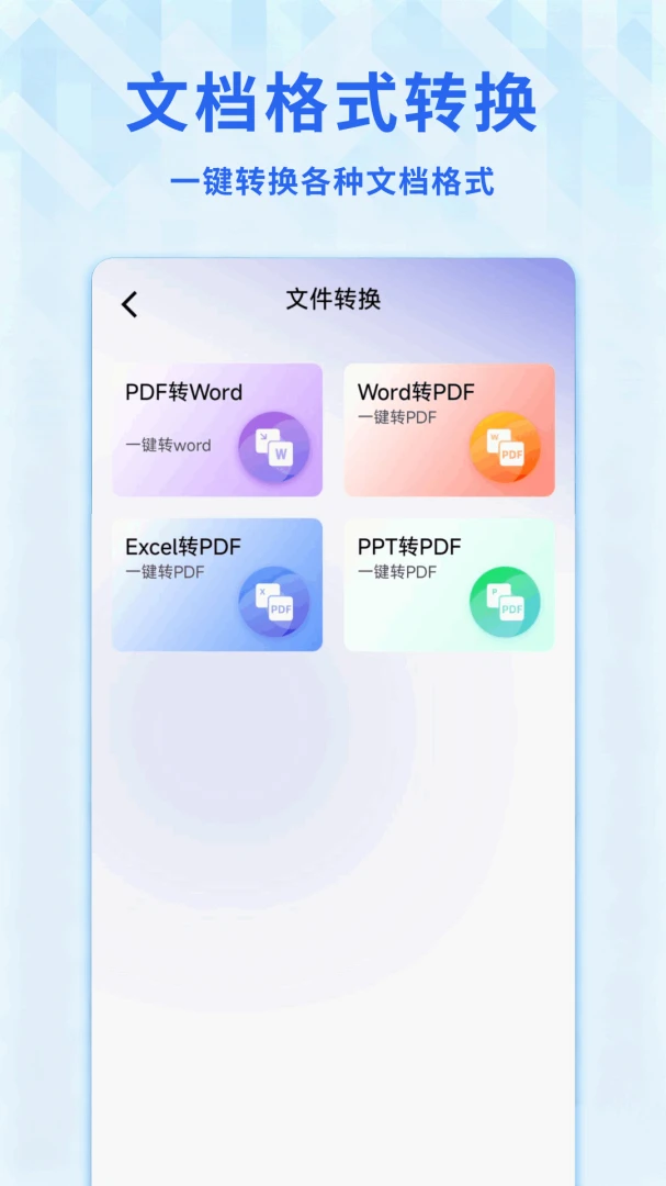 Word�ĵ�����ֻ��������ֻ���