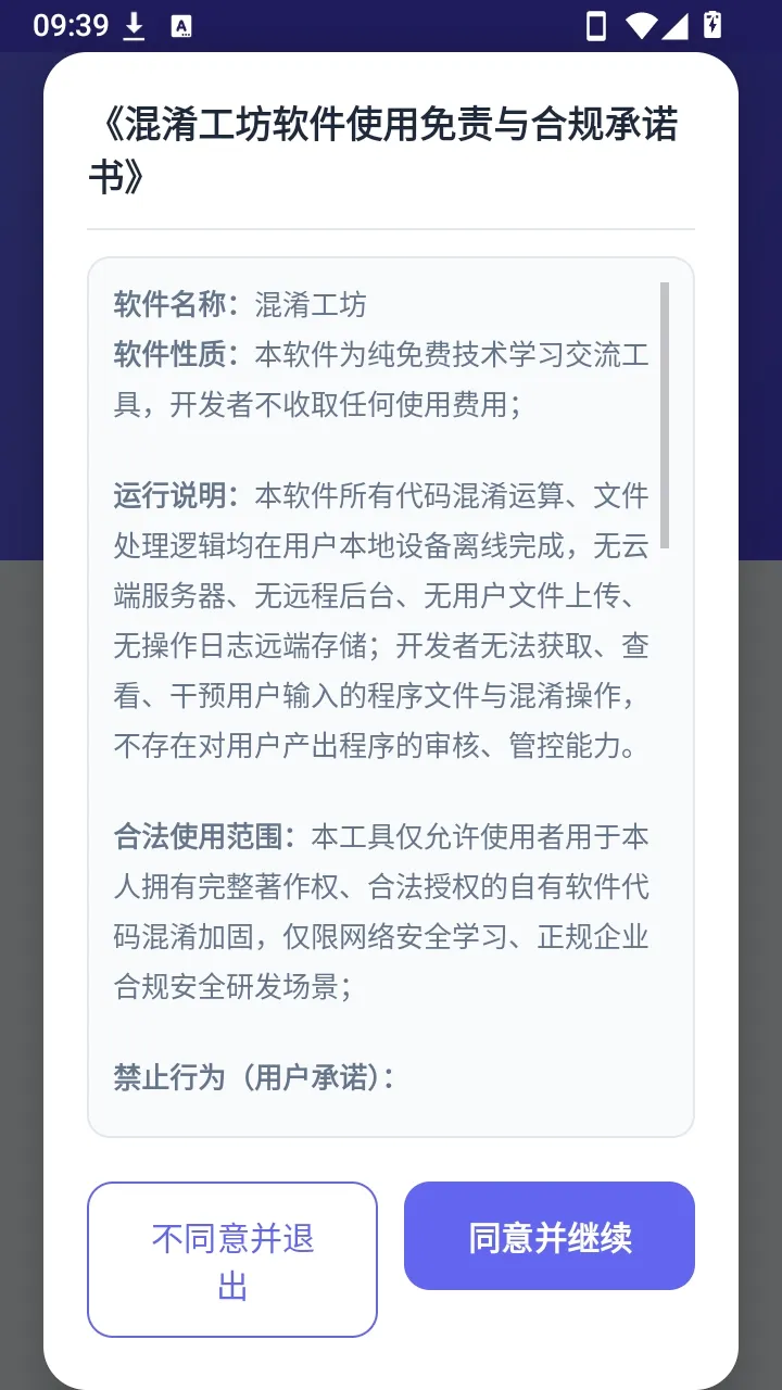 ��������(APK�ӹ̹���)