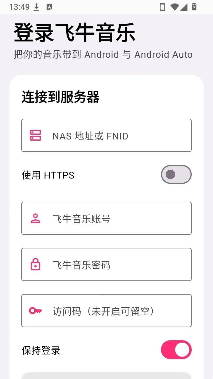 肥妞音乐(音乐播放软件) 肥妞音乐(音乐播放软件)