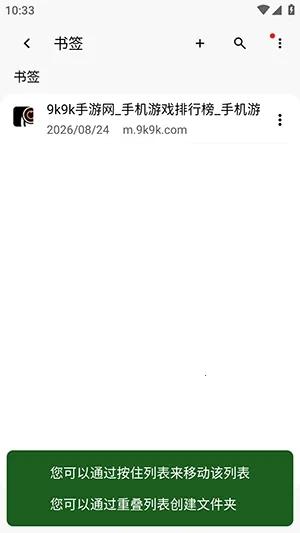 Soul2 Browser�����(��׿�����)
