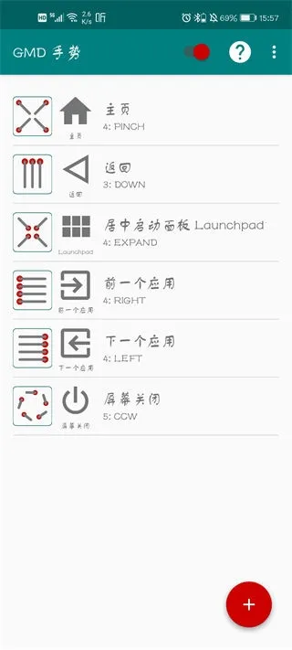 GMD Gesture Control���°�2026���°汾