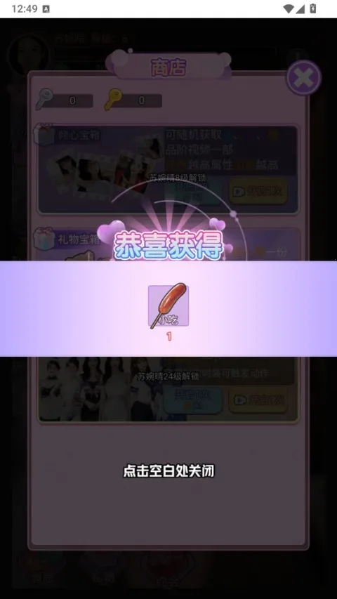 Ů����Ϯ��С��Ϸ�����ֻ���