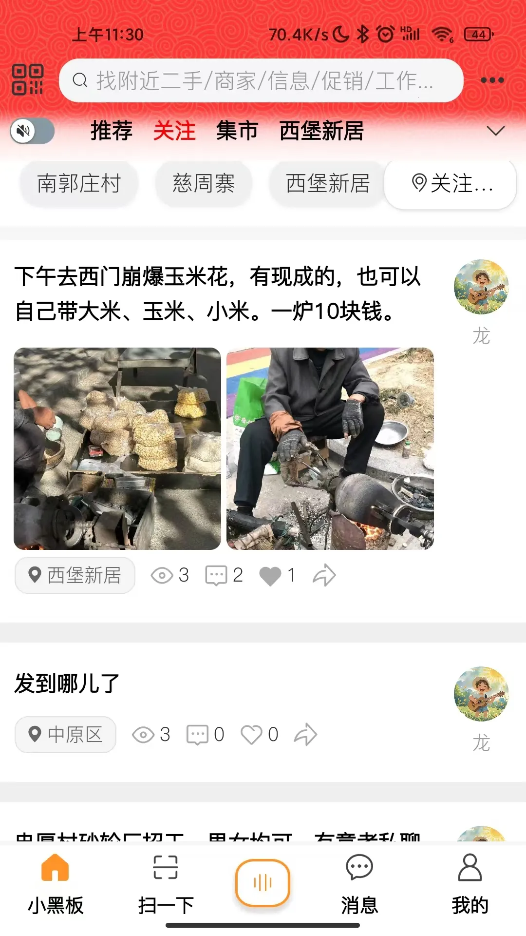 小黑板AI2026官方最新版本 小黑板AI2026官方最新版本
