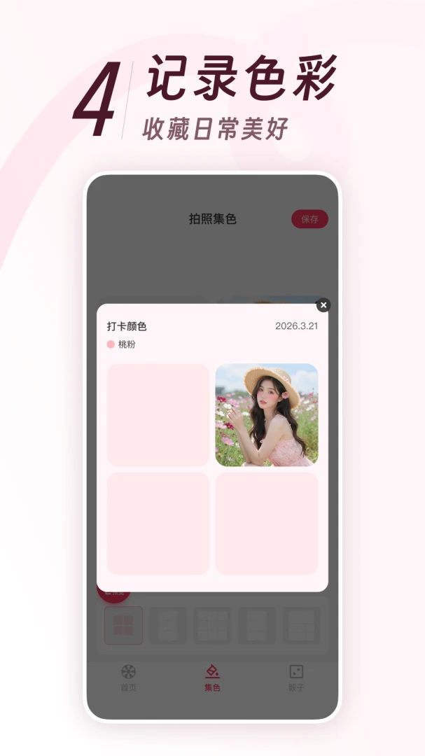 Color Walk(ɫ�ʾ������ֹ���)