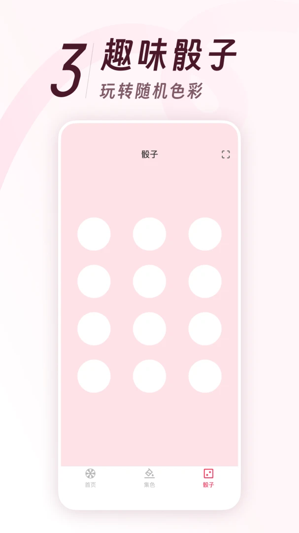 Color Walk(ɫ�ʾ������ֹ���)