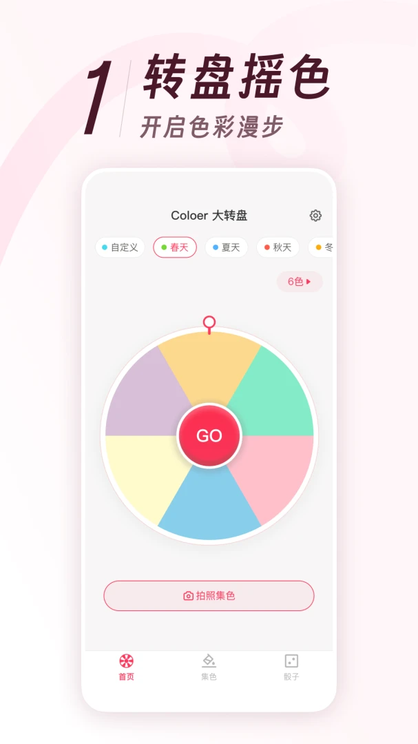 Color Walk(ɫ�ʾ������ֹ���)