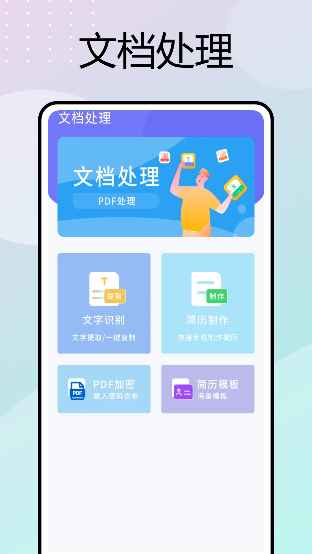 移动考勤打卡(考勤办公工具)v1.0.7 官方版截图1