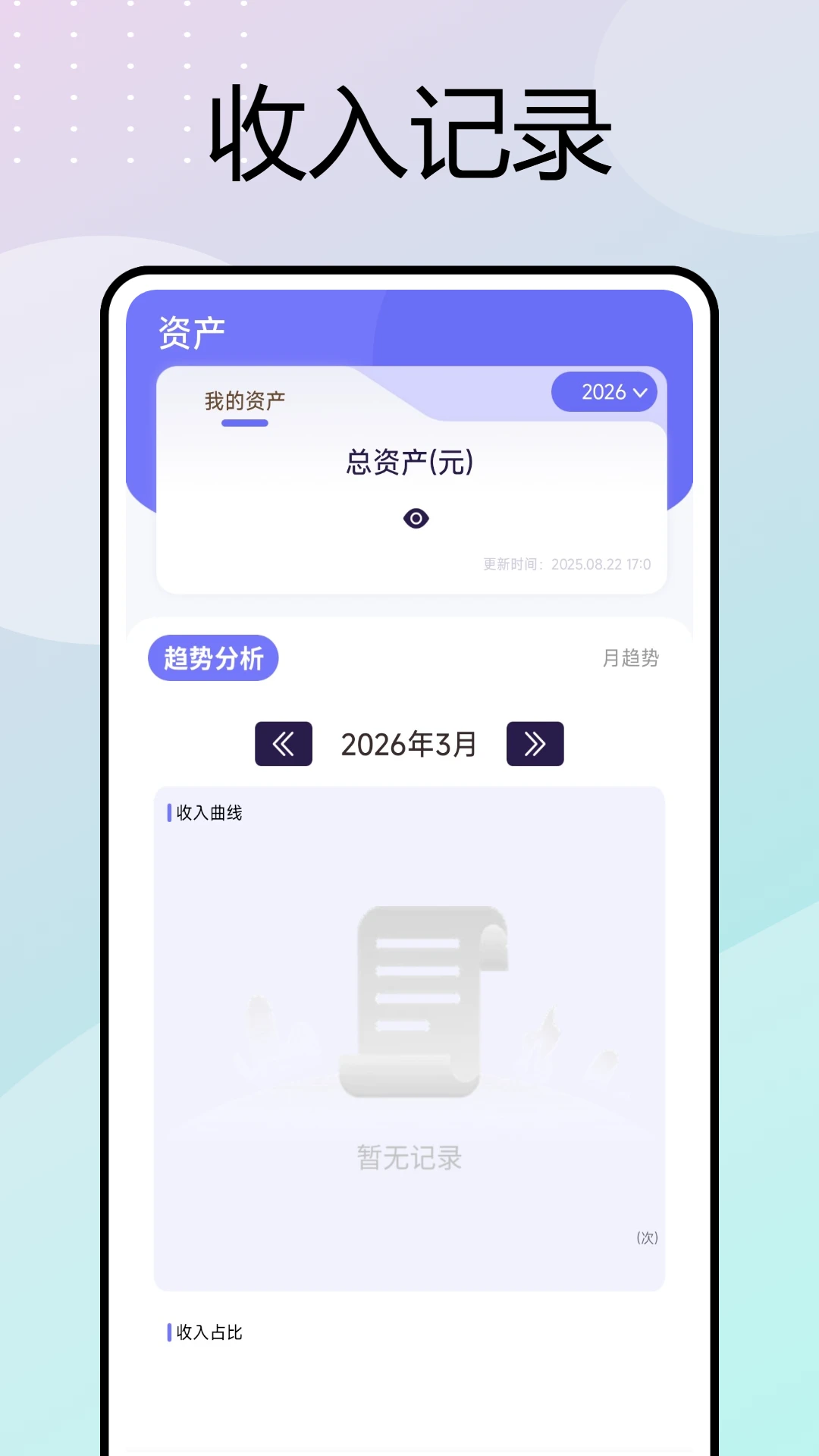 移动考勤打卡(考勤办公工具)v1.0.7 官方版截图3