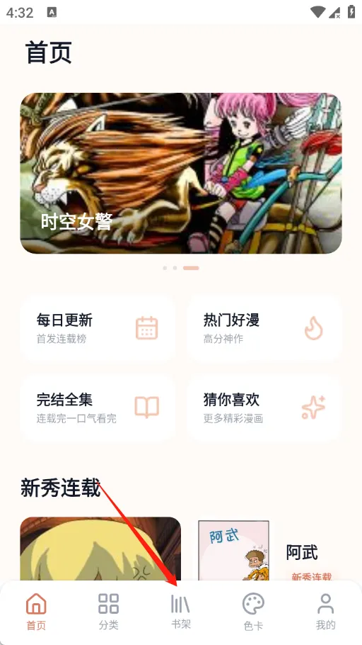 秀秀漫画乐园(漫画阅读应用) 秀秀漫画乐园(漫画阅读应用)