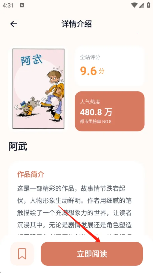 秀秀漫画乐园(漫画阅读应用) 秀秀漫画乐园(漫画阅读应用)