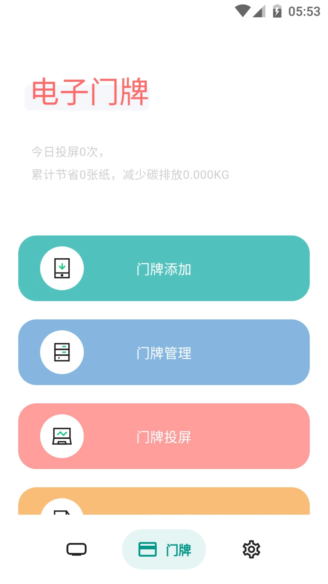 ����ֽ����(����������ʾ����)v2.7.1 ��׿���ͼ1