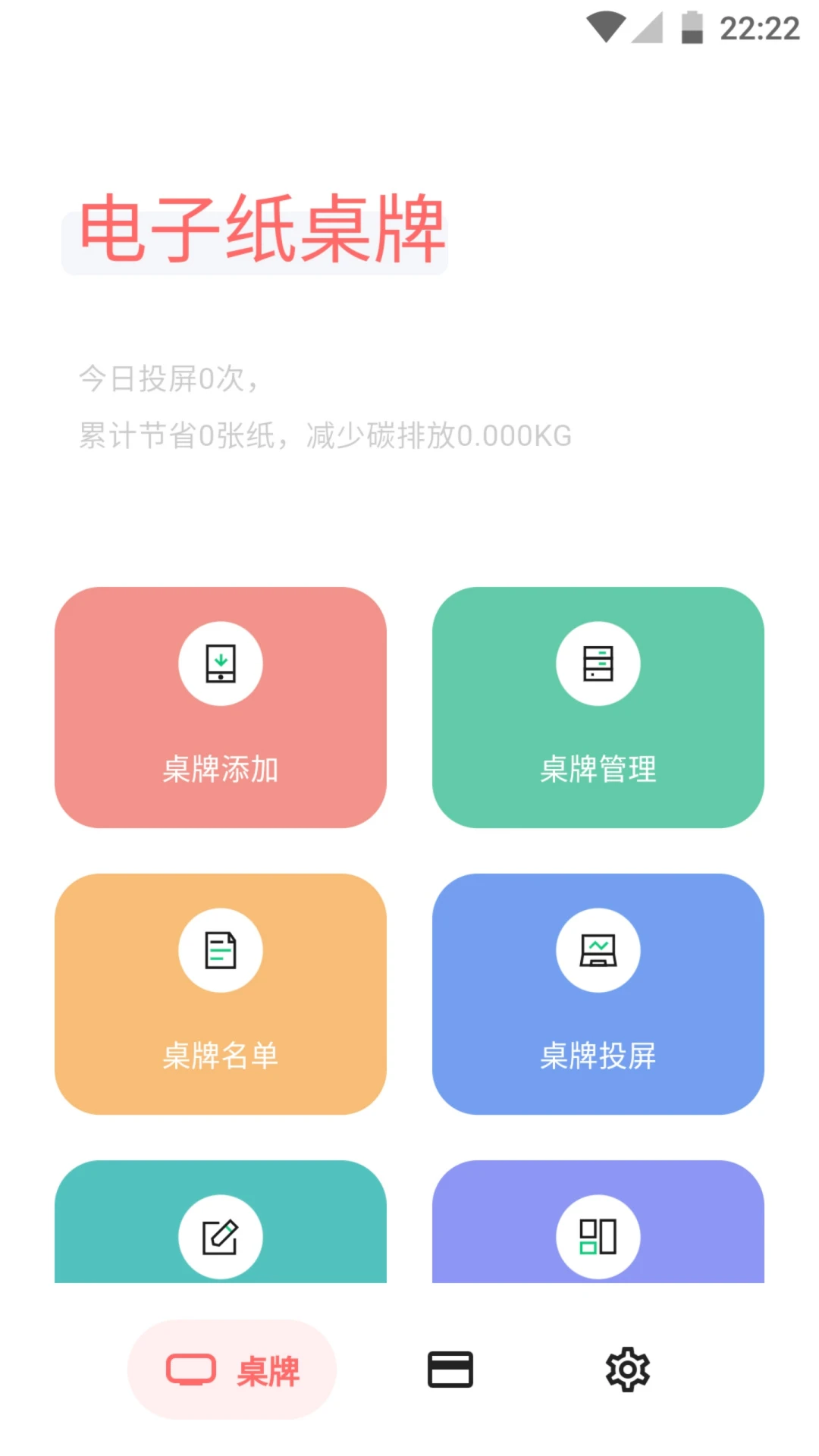 ����ֽ����(����������ʾ����)v2.7.1 ��׿���ͼ2