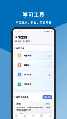 申论题库一本通2026最新版本 申论题库一本通2026最新版本