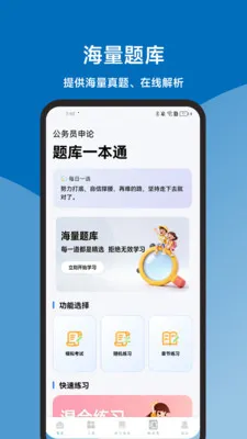 申论题库一本通2026最新版本 申论题库一本通2026最新版本