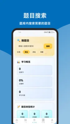 申论题库一本通2026最新版本 申论题库一本通2026最新版本