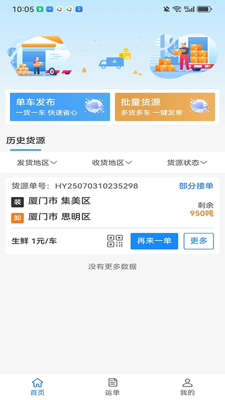 ��������2026���°汾v3.9.33 ��׿���ͼ0