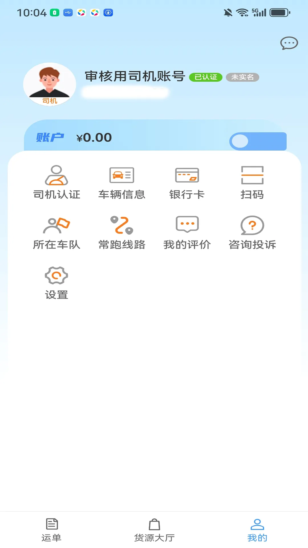 ��������2026���°汾v3.9.33 ��׿���ͼ2