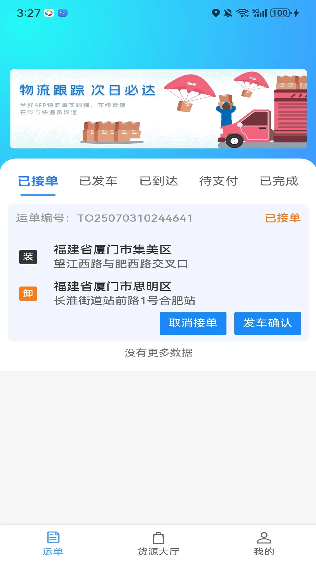 ��������2026���°汾v3.9.33 ��׿���ͼ3