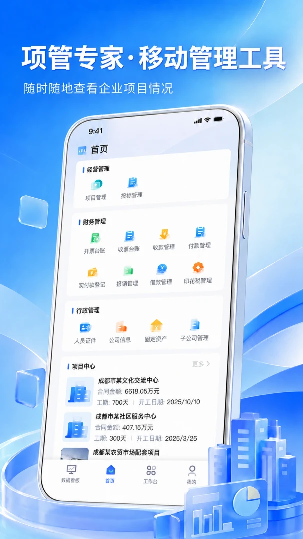 ��ҵ��Ŀ����ר��(��Ŀ����ϵͳ)v1.1.7 ���°��ͼ0