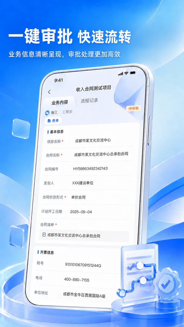 ��ҵ��Ŀ����ר��(��Ŀ����ϵͳ)v1.1.7 ���°��ͼ3