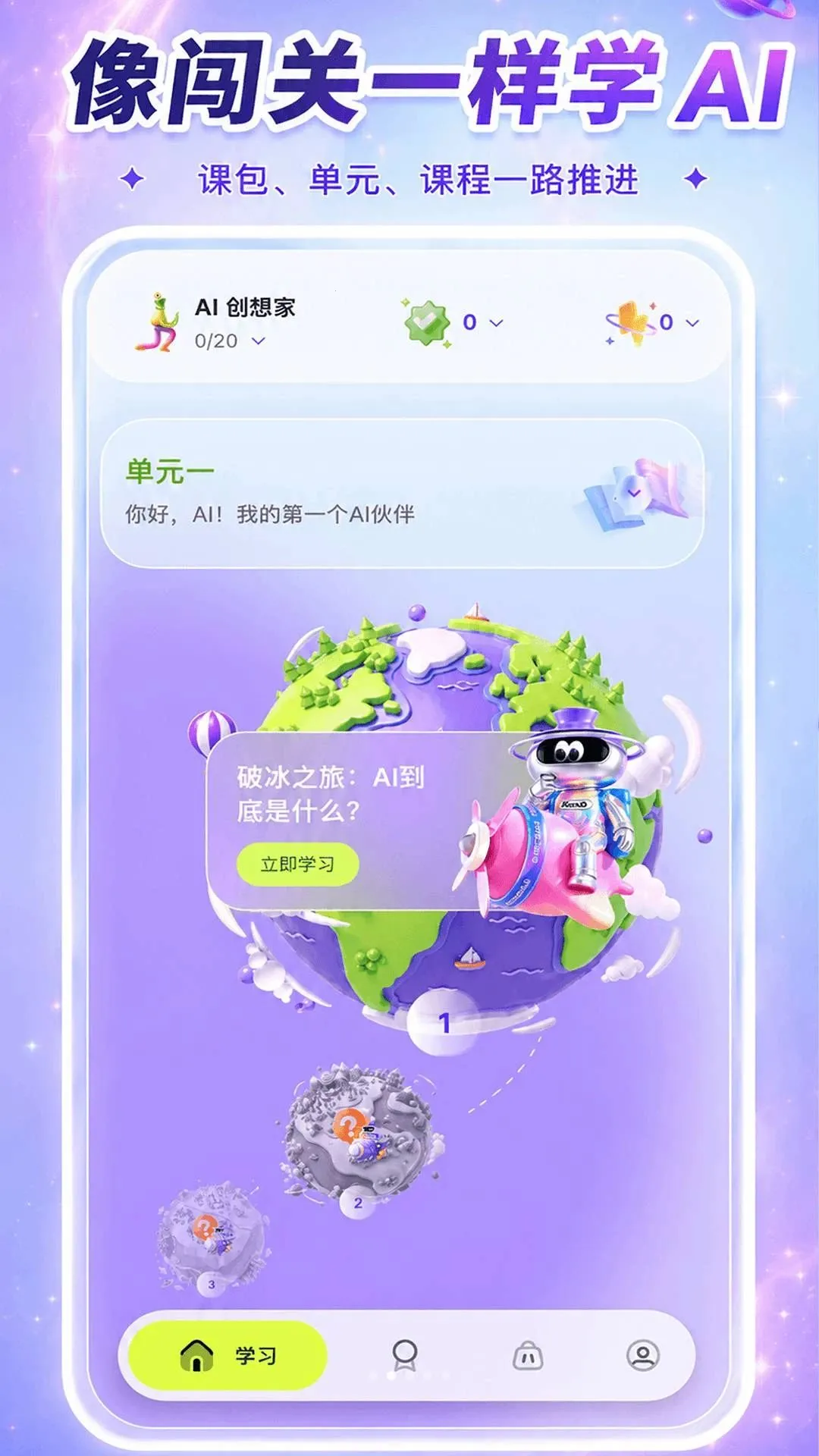 ����AIѧ2026�ٷ����°汾