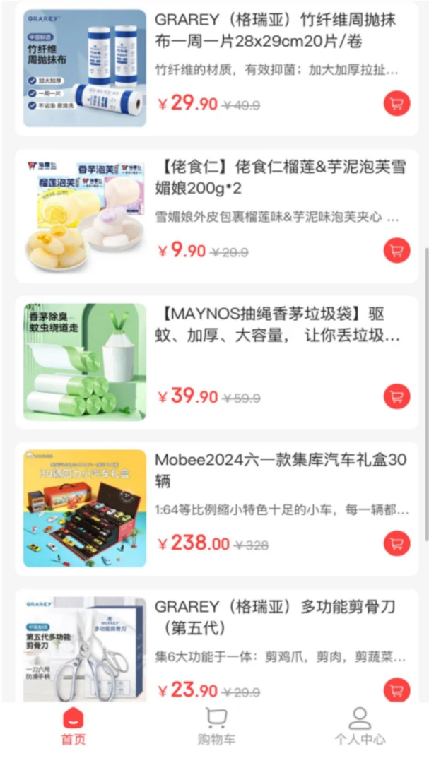 �н�����(���ϰٻ�ƽ̨)v1.8.24 ���°��ͼ1