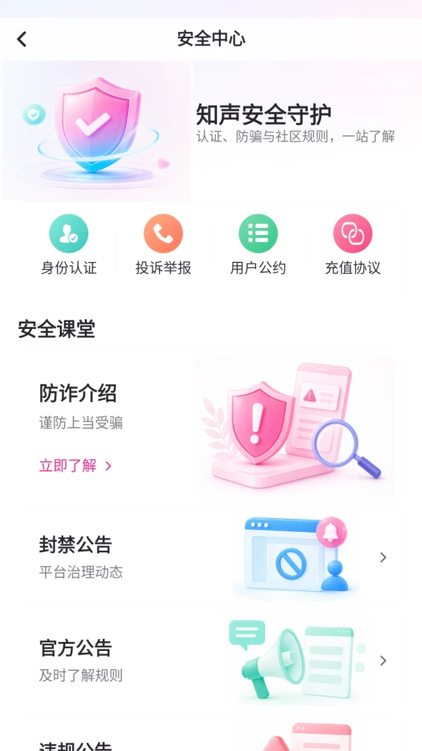 ����Ȧ(��������ƽ̨)v1.0.0 �ٷ����ͼ3