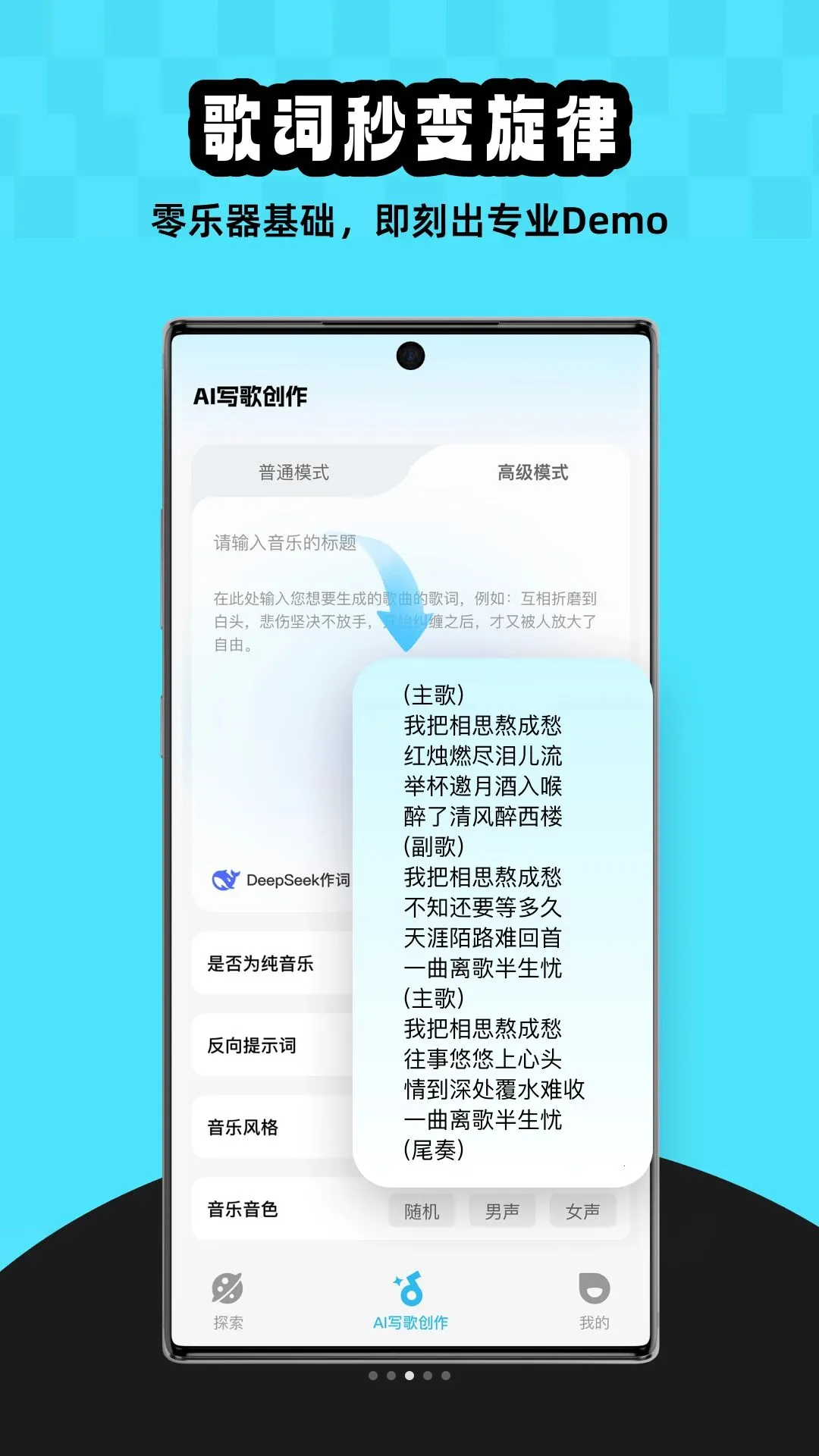 MelodyAI(AI���ִ���Ӧ��)v1.0.0 ��׿���ͼ0