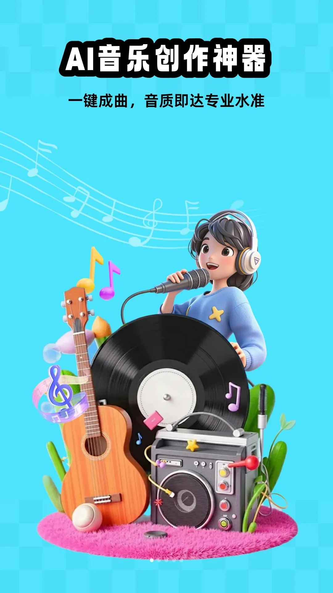 MelodyAI(AI���ִ���Ӧ��)v1.0.0 ��׿���ͼ3