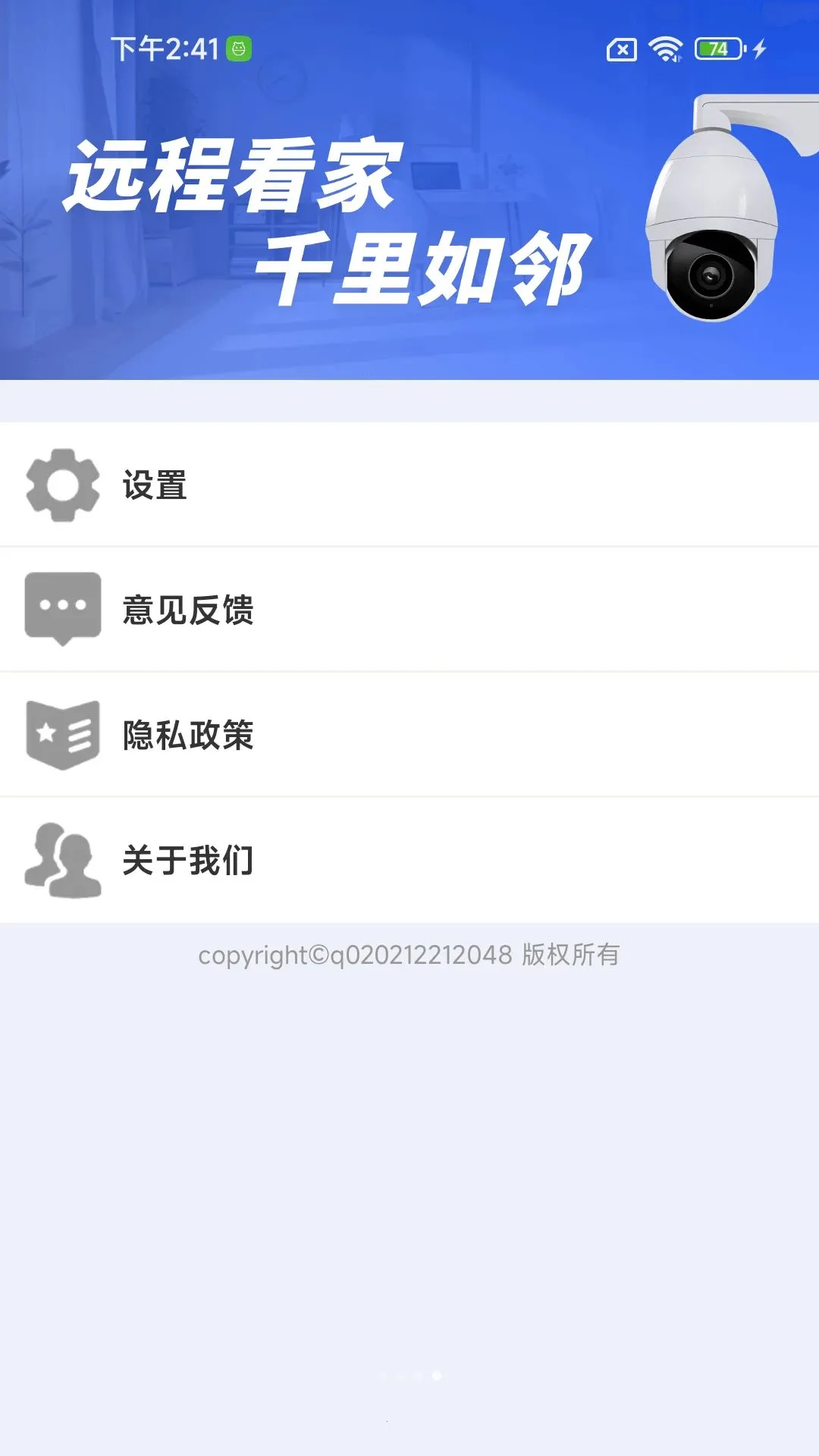 �ֻ�Զ�̼�ؾ���2026���°汾v1.0.01.00 ��׿���ͼ0