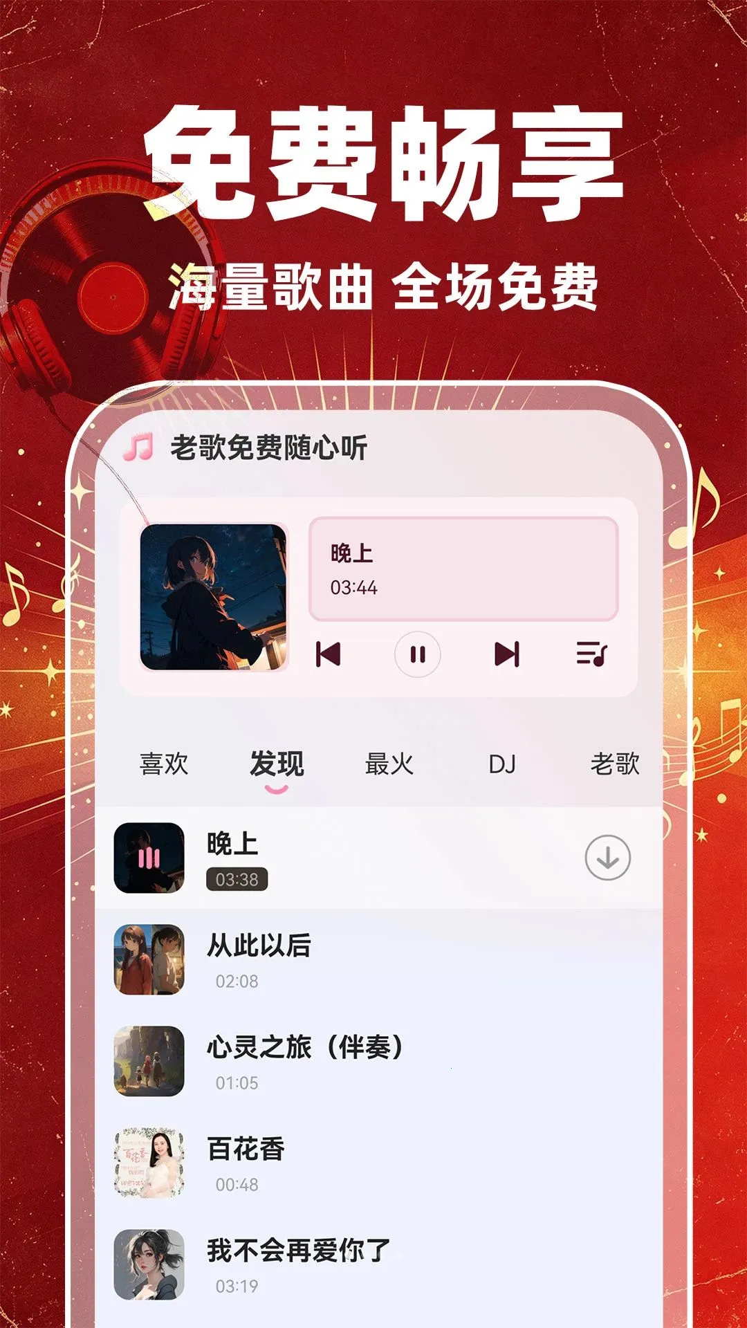 �ϸ���������������ֻ���v1.0.1 ��׿���ͼ1