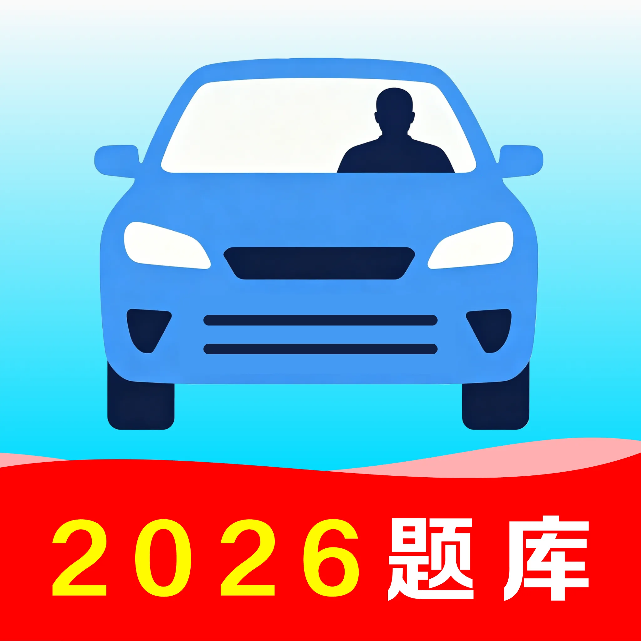 �ݿ�һ����ͨ����APP2026���°汾v1.0.0 �ٷ���
