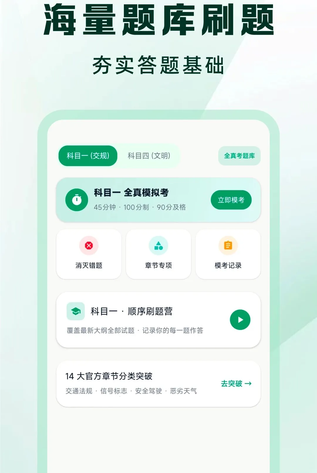 �ݿ�һ����ͨ����APP2026���°汾v1.0.0 �ٷ����ͼ1