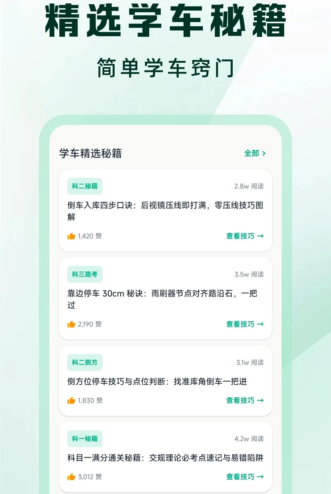 �ݿ�һ����ͨ����APP2026���°汾v1.0.0 �ٷ����ͼ3