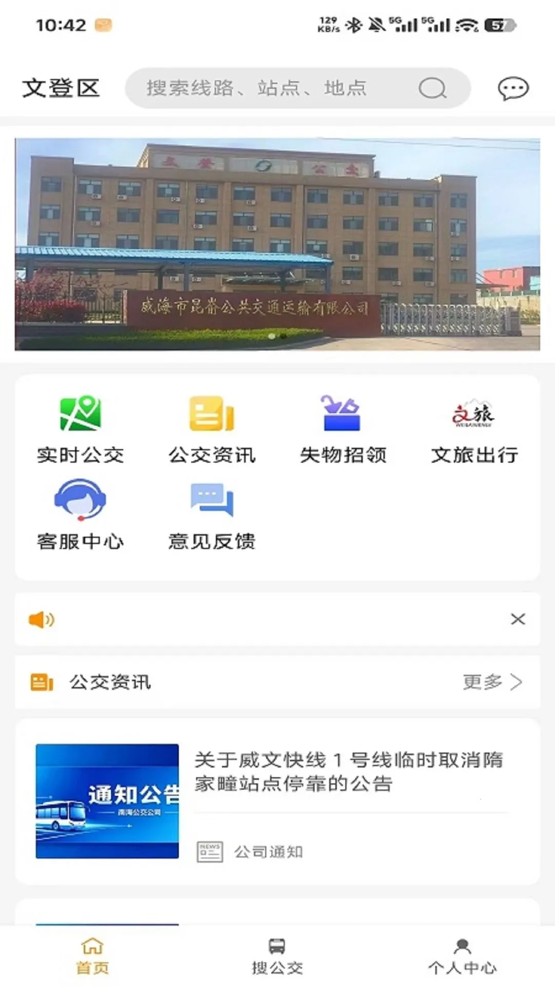 �ĵǹ����ٷ�APP(������Ϣ��ѯ����)v1.0.7 ���°��ͼ1
