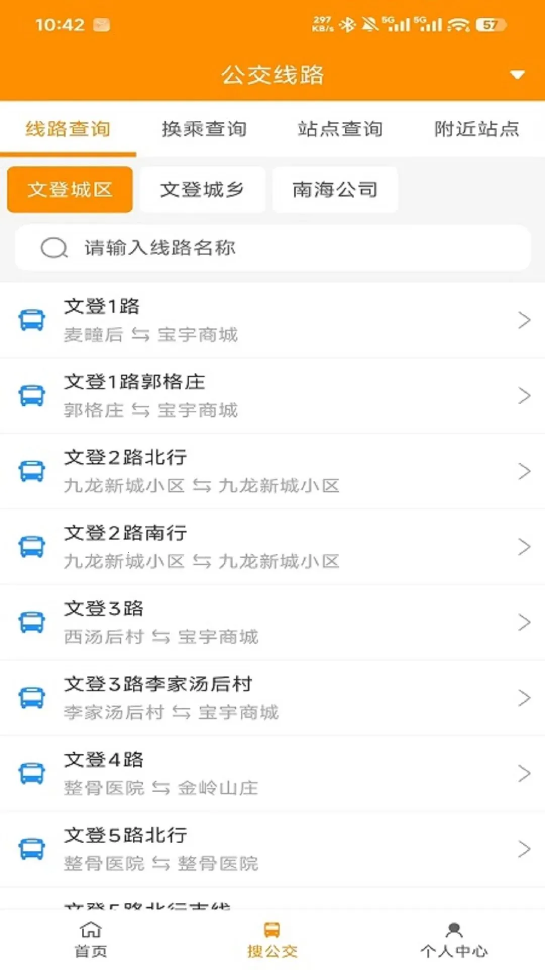 �ĵǹ����ٷ�APP(������Ϣ��ѯ����)v1.0.7 ���°��ͼ3