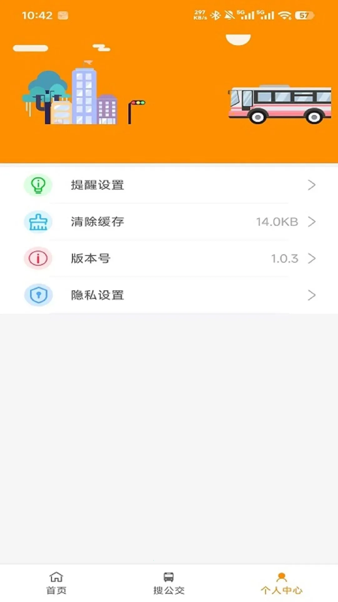�ĵǹ����ٷ�APP(������Ϣ��ѯ����)v1.0.7 ���°��ͼ0