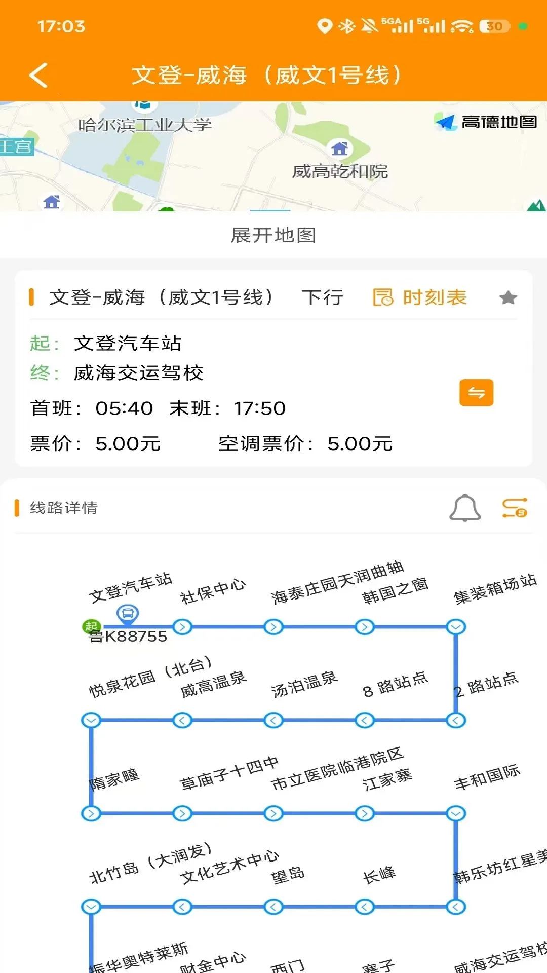 �ĵǹ����ٷ�APP(������Ϣ��ѯ����)v1.0.7 ���°��ͼ2