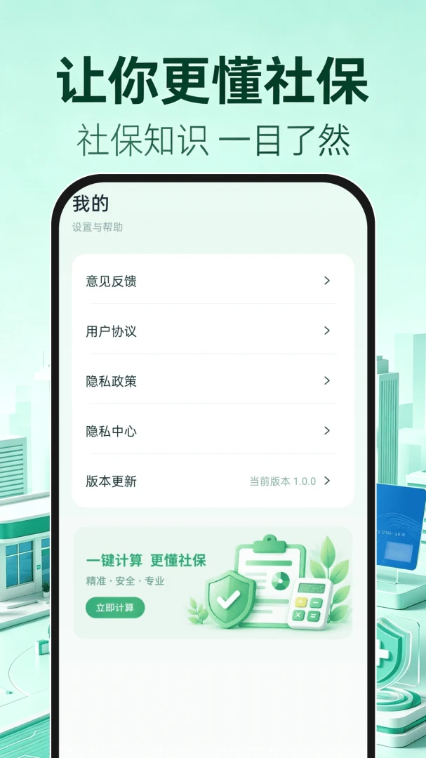 123�籣ҽ������2026���°汾v1.0.0 ��׿���ͼ3
